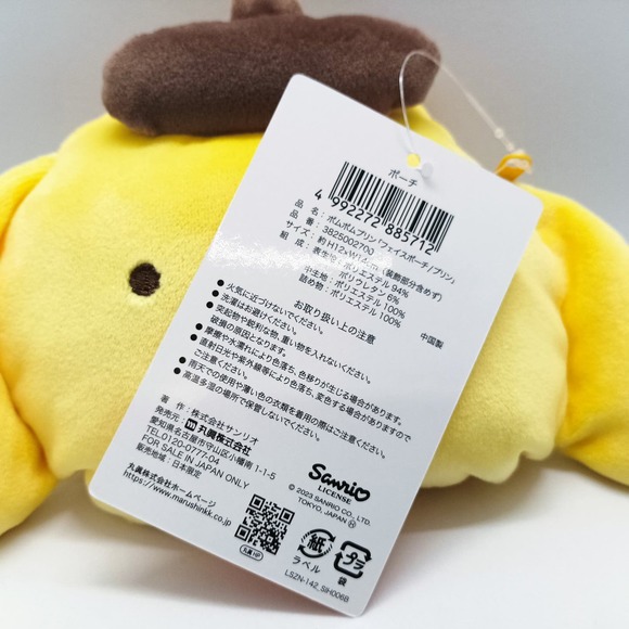 Pompompurin sanrio face plush pouch - Picture 8 of 10
